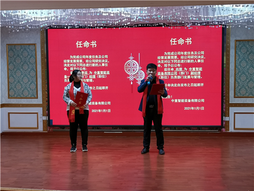 金年会任命.jpg